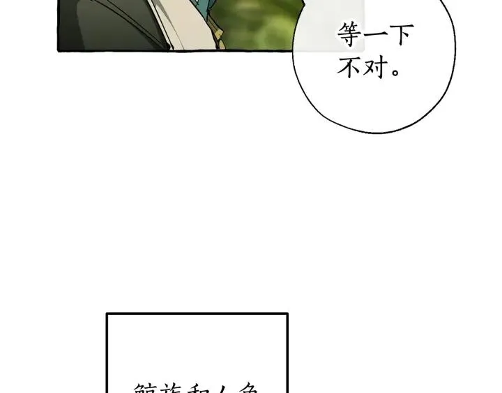 第69话 入水 第10页
