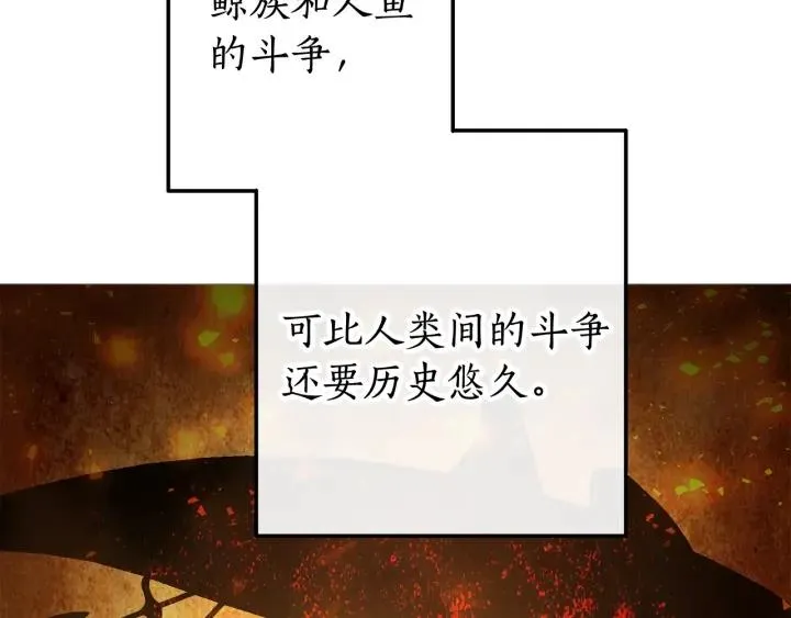 第69话 入水 第11页