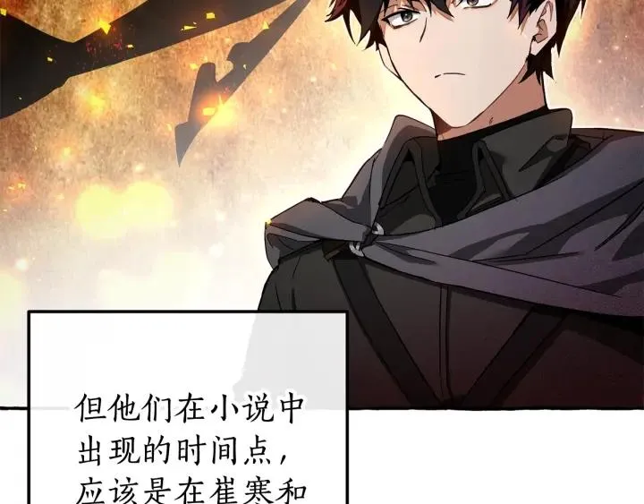 第69话 入水 第13页