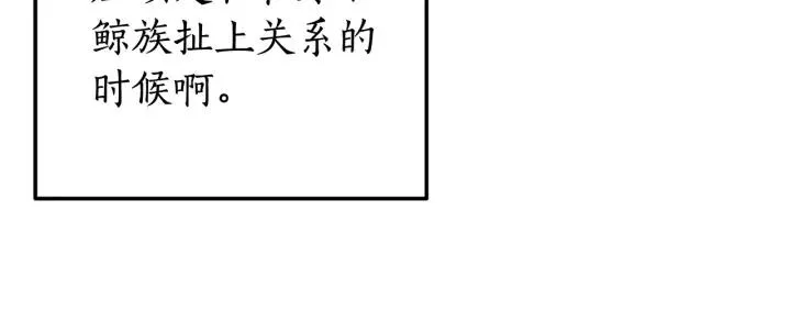 第69话 入水 第14页