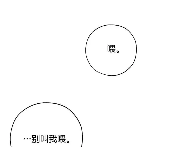 第69话 入水 第15页