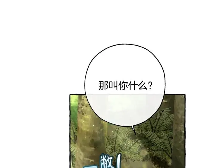 第69话 入水 第17页