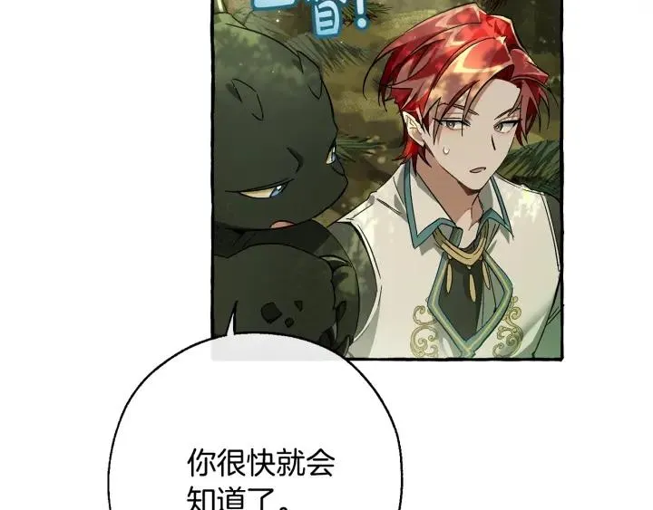第69话 入水 第18页
