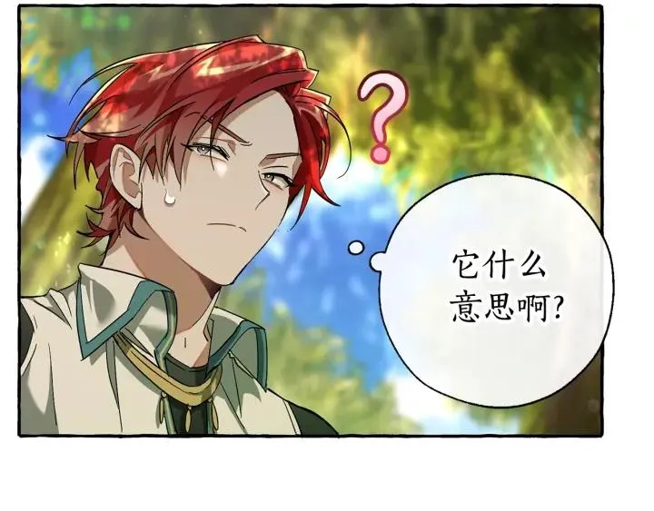第69话 入水 第20页