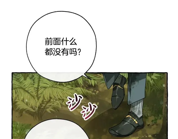 第69话 入水 第22页