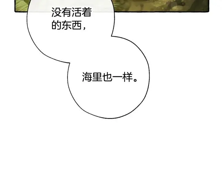 第69话 入水 第23页
