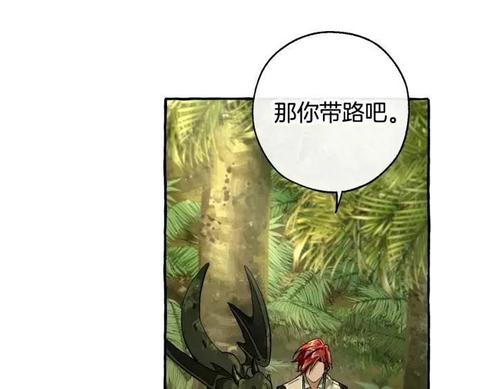第69话 入水 第24页