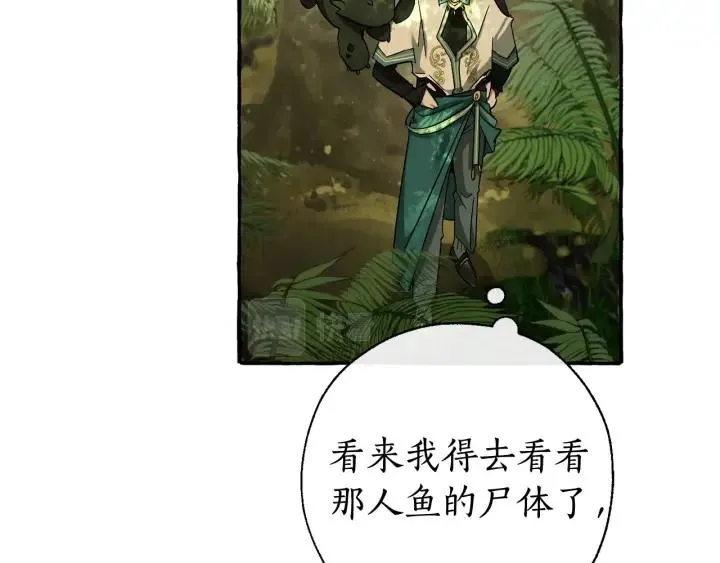 第69话 入水 第25页