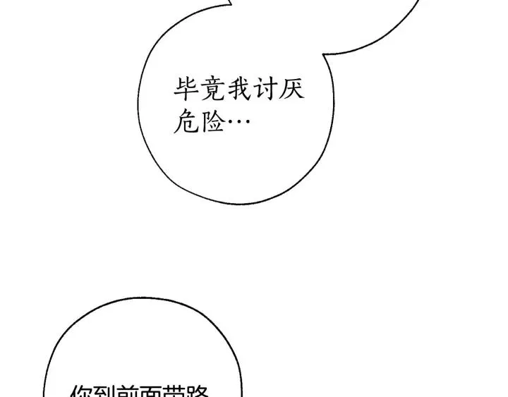 第69话 入水 第26页