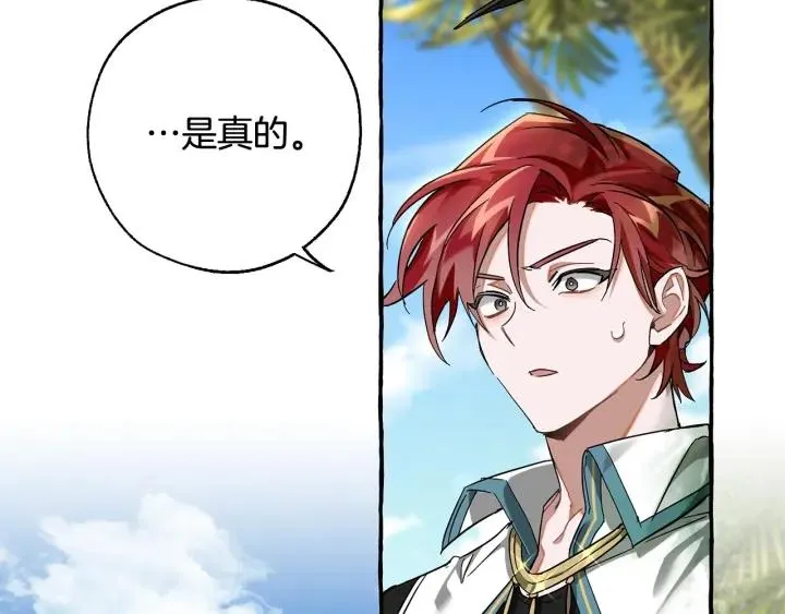 第69话 入水 第30页