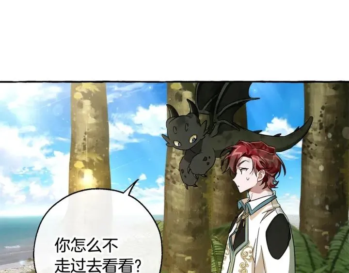第69话 入水 第34页