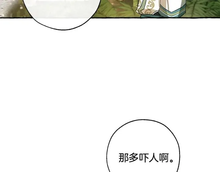 第69话 入水 第35页