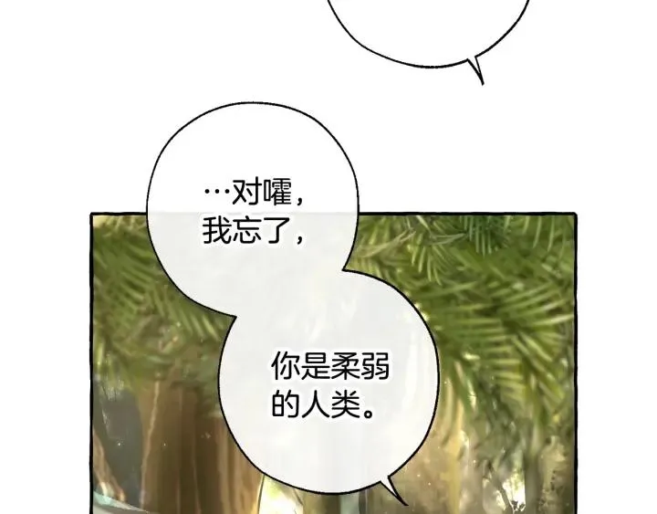 第69话 入水 第36页