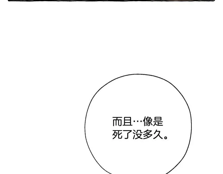 第69话 入水 第40页