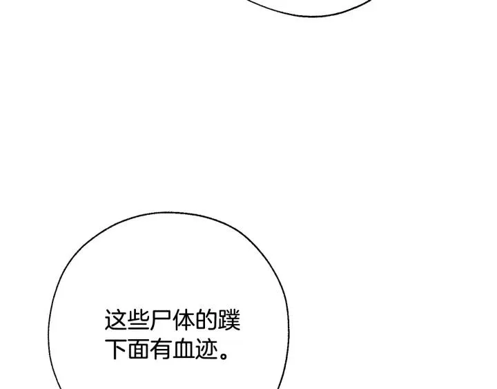 第69话 入水 第41页