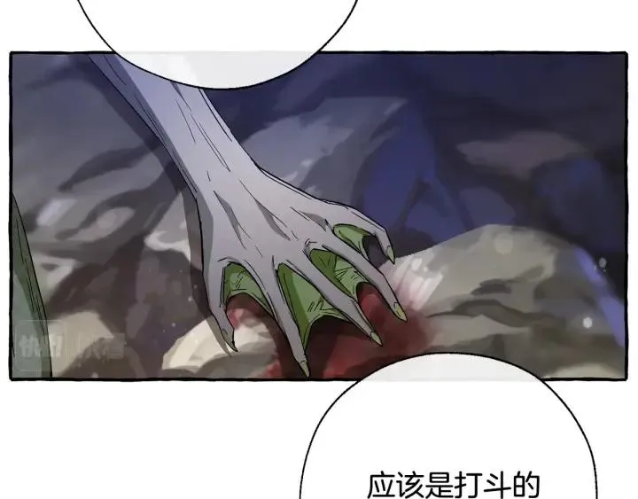 第69话 入水 第42页