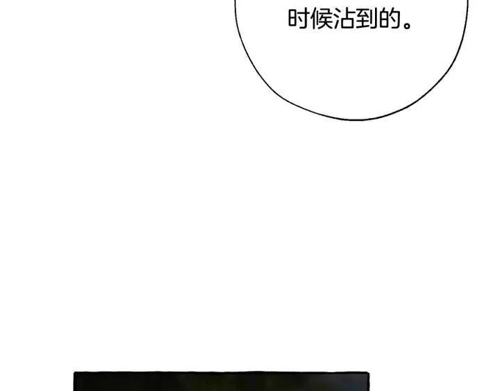 第69话 入水 第43页