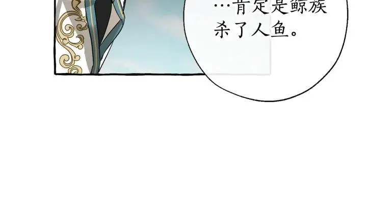 第69话 入水 第45页