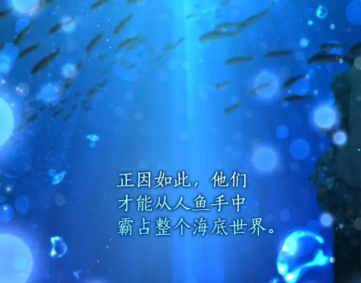 第69话 入水 第48页