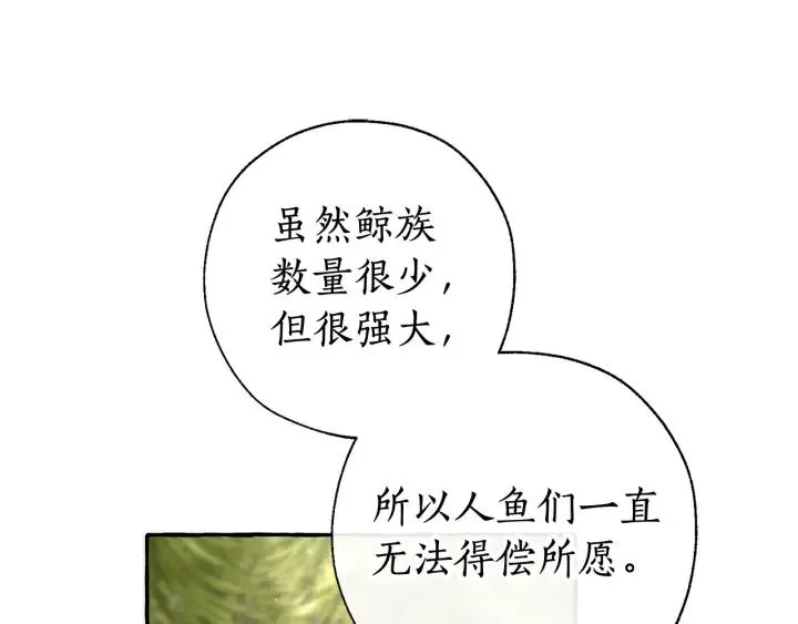 第69话 入水 第57页