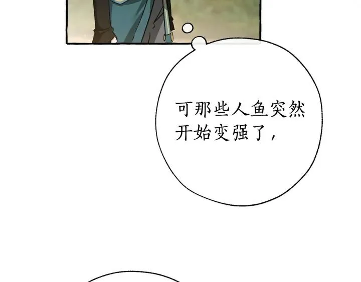 第69话 入水 第59页
