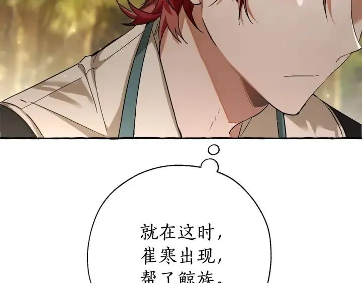 第69话 入水 第61页