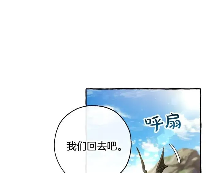 第69话 入水 第64页