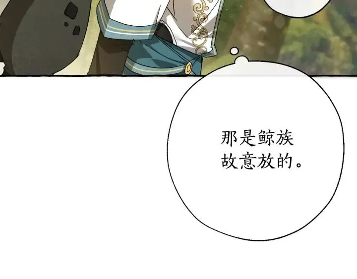 第69话 入水 第68页