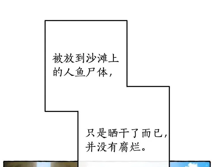 第69话 入水 第70页