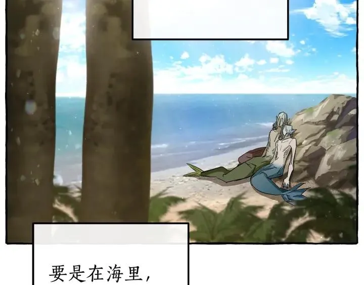 第69话 入水 第71页
