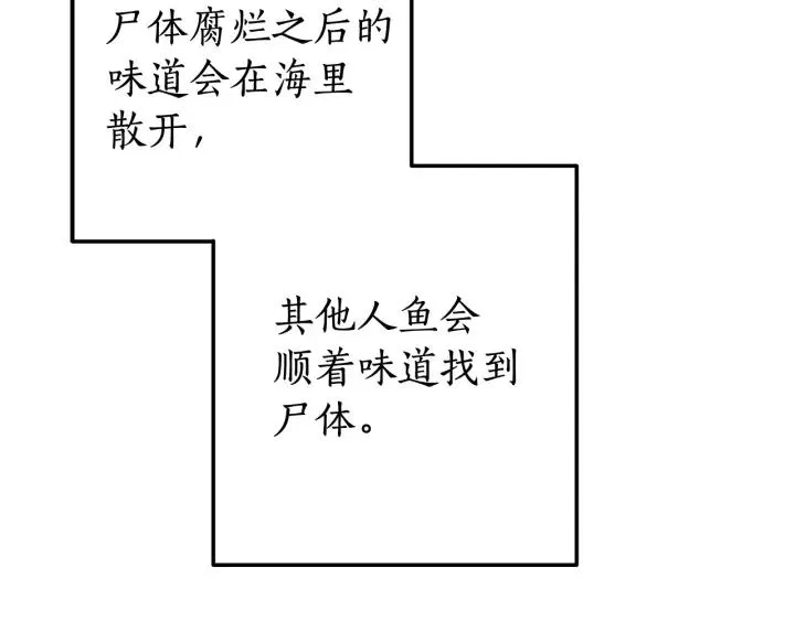 第69话 入水 第72页