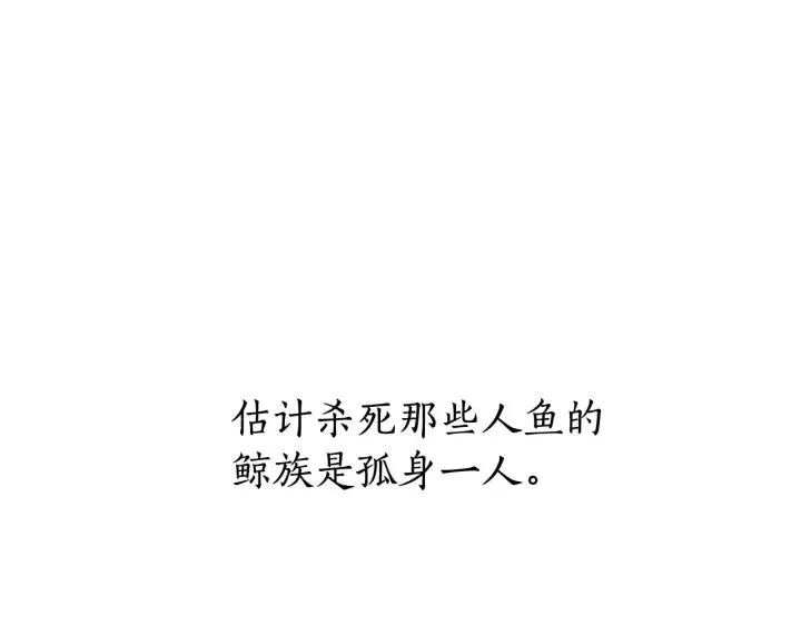 第69话 入水 第73页