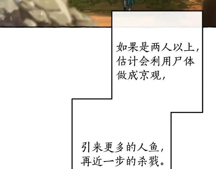 第69话 入水 第75页