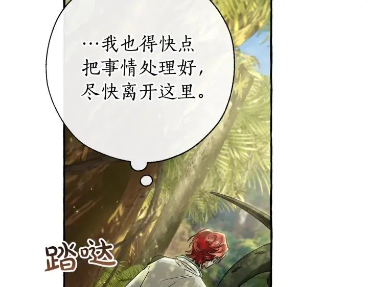 第69话 入水 第77页