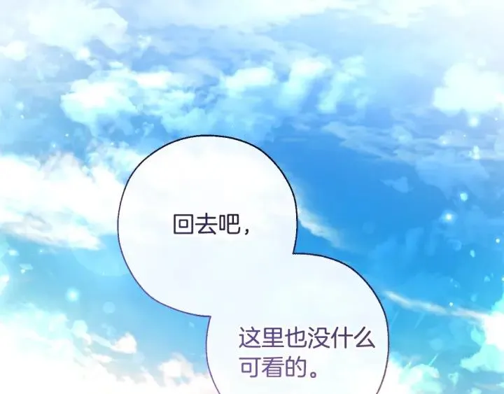 第69话 入水 第83页