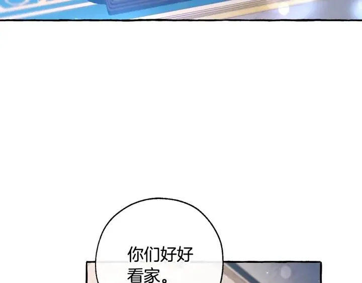 第69话 入水 第89页