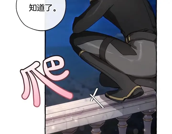 第69话 入水 第95页