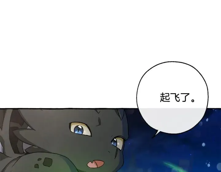 第69话 入水 第97页
