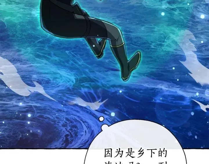 第69话 入水 第104页