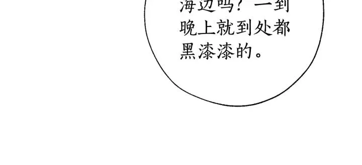 第69话 入水 第105页