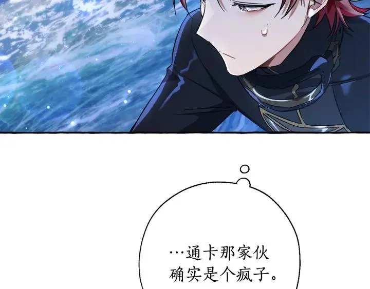 第69话 入水 第107页