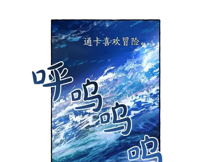 第69话 入水 第109页
