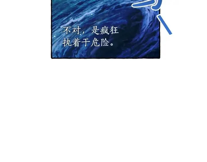 第69话 入水 第110页