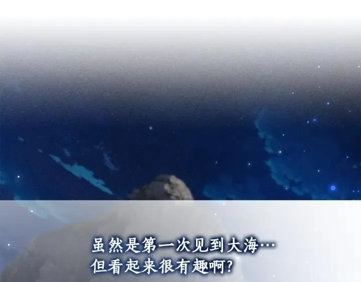 第69话 入水 第111页