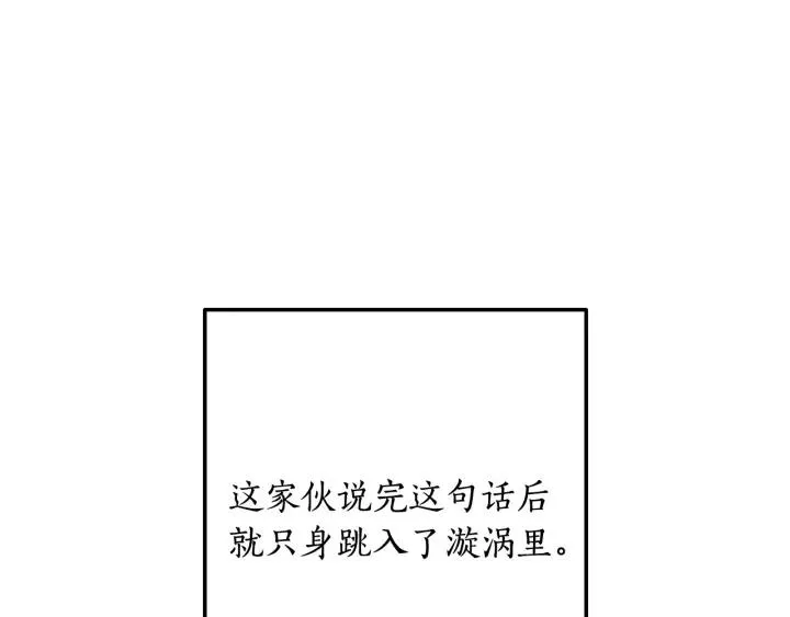 第69话 入水 第115页