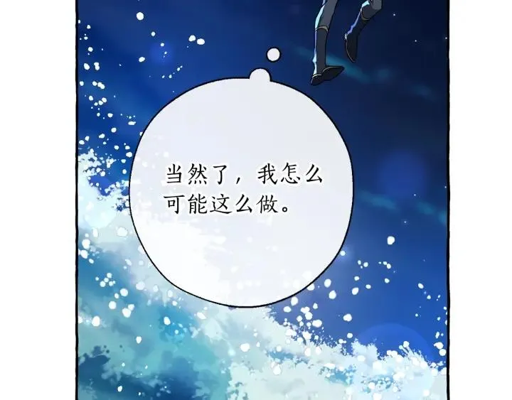 第69话 入水 第117页