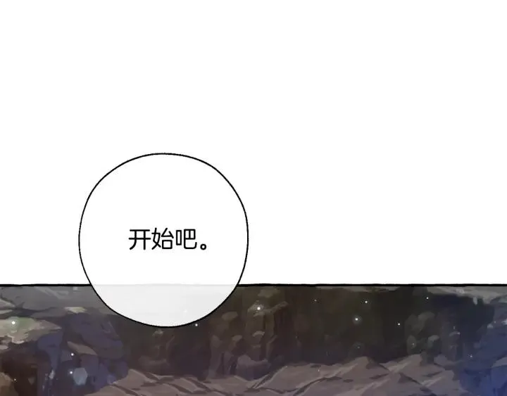 第69话 入水 第123页