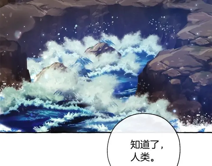 第69话 入水 第124页