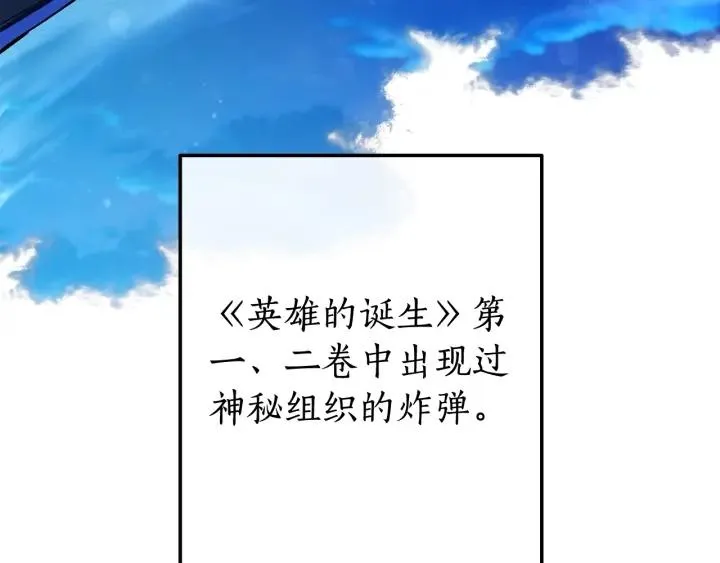 第69话 入水 第133页