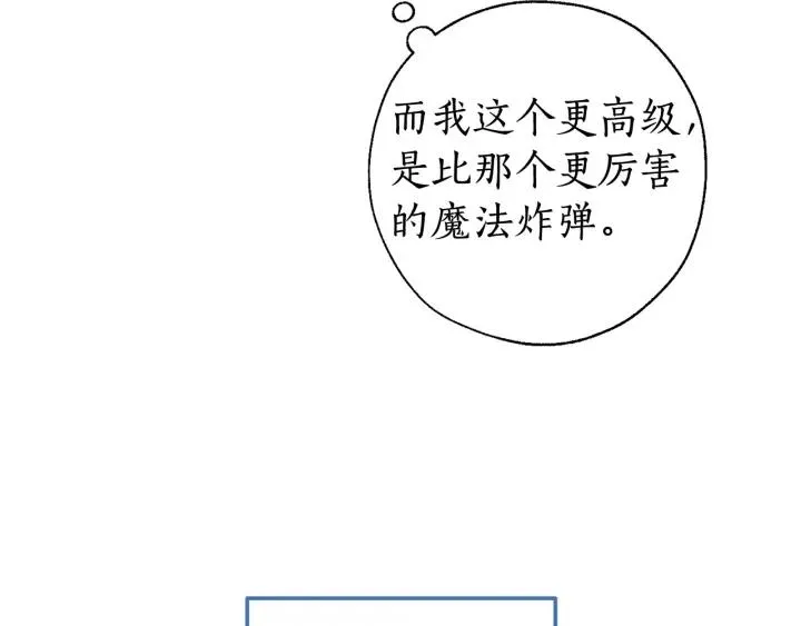 第69话 入水 第137页